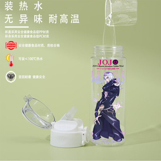 KYODOjojo的奇妙冒险水杯JOJO的奇妙冒险周边男生动漫二次元夏季塑料吸 FF3524JOJO 吸管塑料杯580ml