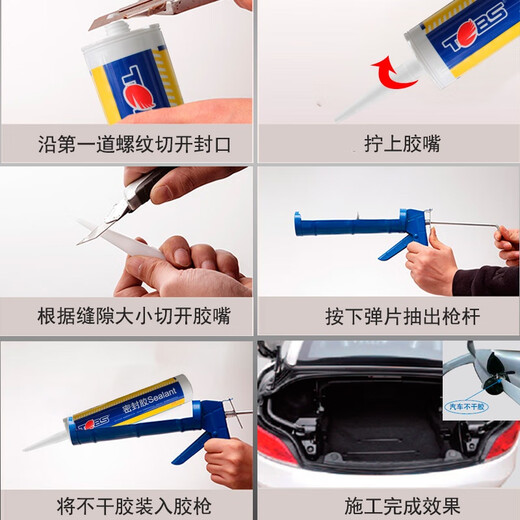汽车防水膜S668693天窗门框后备箱密封胶条专用密封丁基胶不干胶 310ml黑色693半干胶30支装 天窗