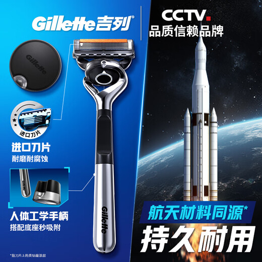 吉列剃须刀手动 锋隐5致顺引力盒 1刀架5刀头 5层刀片 刮胡刀手动 进口便携磁吸 送男友 生日礼物送男生