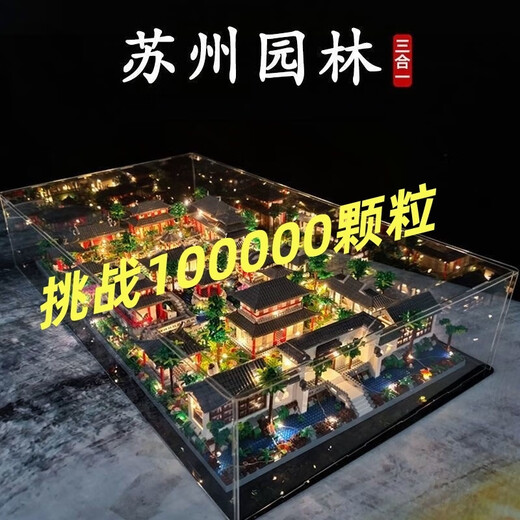 积木成人高难度大型苏州园林中国积木2024高难度巨大型000粒以上 杭州大西湖巨大型灯光工具版+亚