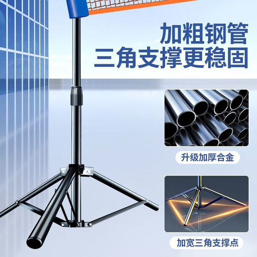 糜鸿羽毛球网户外羽毛球网架便携式可折叠简易家用匹克球通用移动网柱 三角架[单打款]4.1米网架+网+收