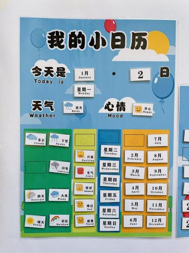 Kinderwetterwoche emotionaler Kognition Ruhiger Buchkalender Chinesische und englische Spielzeugpaste Unterrichtsaufkleber A3 Größe kleiner Kalender Fertiger Plastikabdeckung