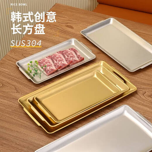 Bandeja de placa rectangular yonghuan plato de barbacoa dorada plato plano plato plato rectangular 22*11304 plata