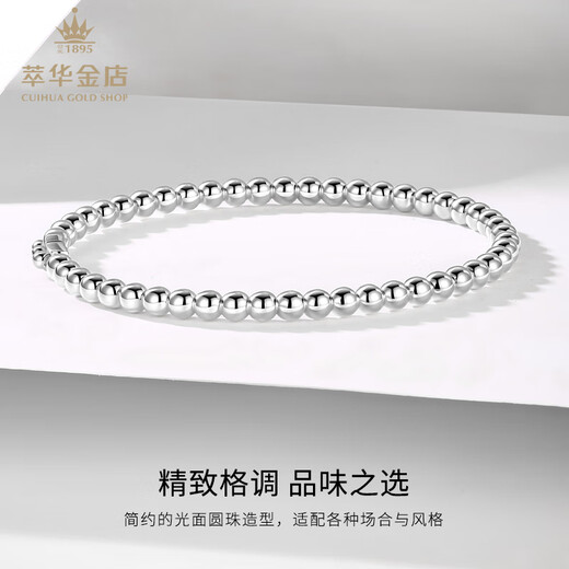 Cuihua pt950 platinum bracelet round bead oval women's bracelet simple and versatile as a birthday gift for girlfriend and wife, about 20.5g 56