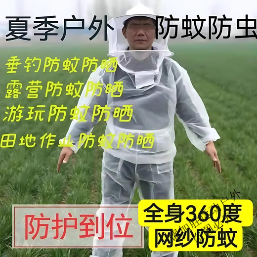 Zailu anti-mosquito cover, full-body outdoor anti-mosquito clothing set, mesh fishing jungle cover, breathable hooded vegetable gardening camping cover, anti-mosquito mask, forest green - pullover style