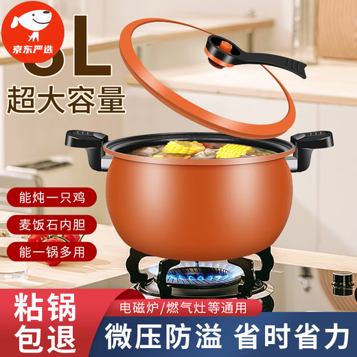 Jiangong German quality fat new micro-pressure cooker household stew pot multi-functional medical stone soup pot 8 liters