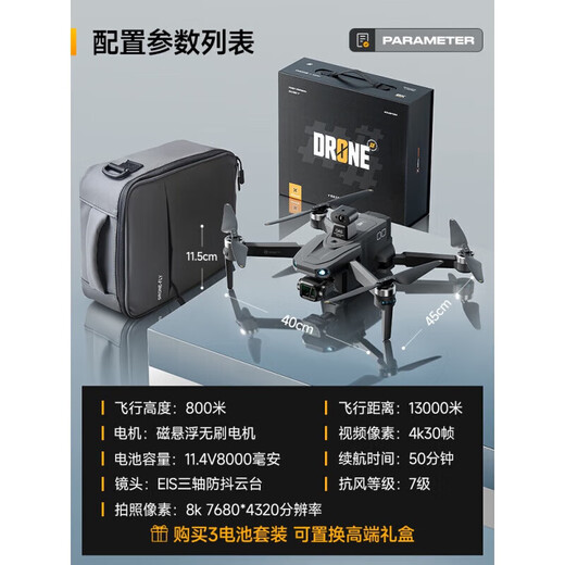SMRC无人机智能屏控户外高清航拍飞行带屏遥控器承认高端黑科技避障防抖拍照录像2025年新款 普控【10公里图传+40分钟续航】 一电【送随心换+飞行礼包+教学服务】