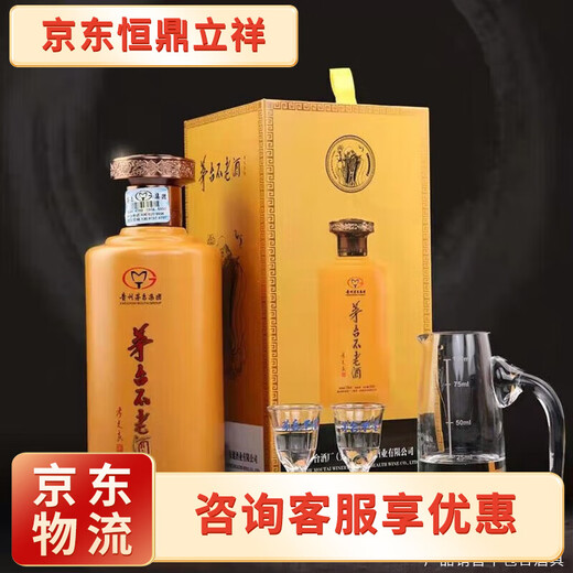 茅台茅台不老酒小钢瓶配制酒/露酒/七星 53度 500mL 1瓶 和