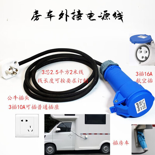 Industrial conversion plug 380V to national standard 4 holes 16A conversion head 220 waterproof RV charging box row European standard 220V to national standard 10A5 holes