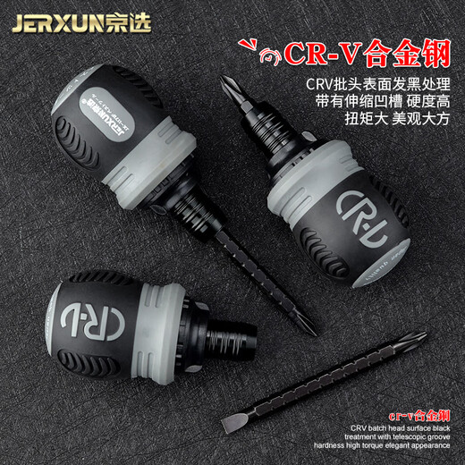 JERXUN fat ratchet dual-purpose screwdriver cross-shaped mini screwdriver telescopic double-head screwdriver plum blossom small screwdriver