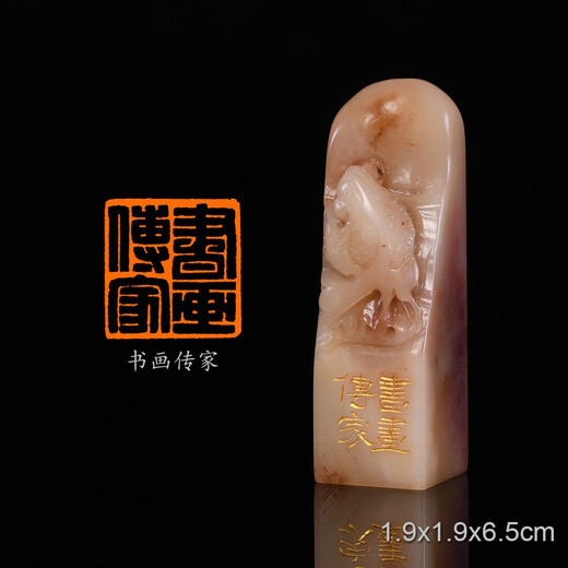 牧心印社李文杰作品合集 手工篆刻书法国画印章写意成品章古风绘画国画章 LWJ1049书画传家