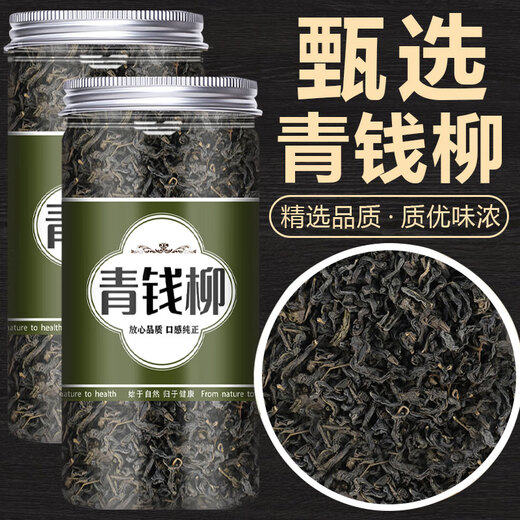 
Beijing Tongrentang Green Money Willow Tea Ancient Tree Tender Sprout Health Tea Suining Green Money Willow Golden Money Willow Tea Leaves Green Money Willow 500g