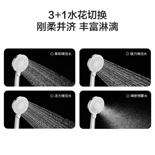 JOMOO ABS plastic shower head 4 points high temperature resistant and non-fading 3-speed boosted one-touch water stop boosted single shower head-S255014-2B01-1