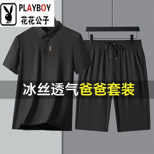 花花公子（PLAYBOY）父亲节休闲套装男士夏季薄款宽松中年爸爸冰丝无痕休闲运动服 6197卡其【冰丝两件套】 M 【建议-125斤】