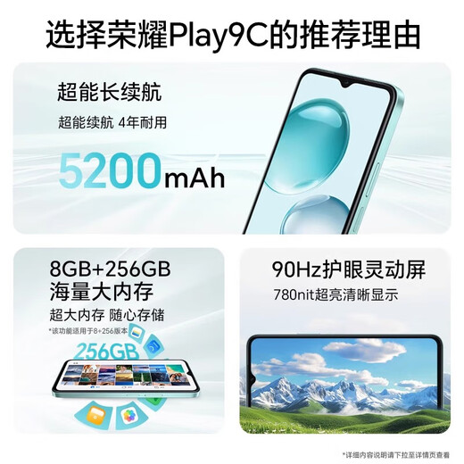 荣耀Play 9C 智能手机 官方正品 幻夜黑 6GB+128GB