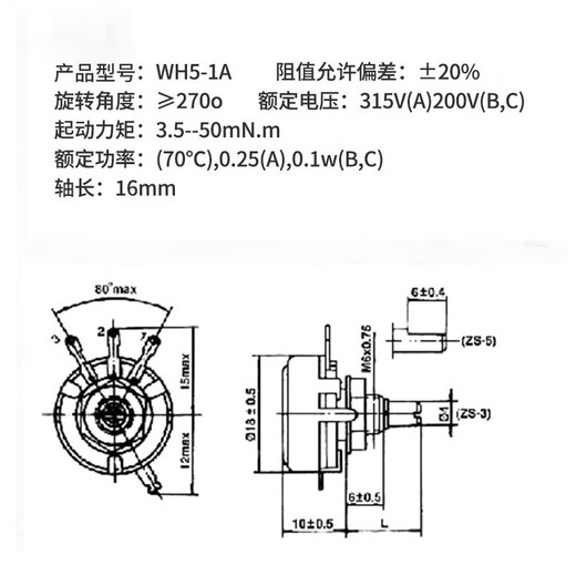 WH5-1A Carbonfilm Potentiometer 470R1K1.5K2.2K4.7K1047K100K2204701M Einstellbarer Widerstand 1K Keine Spezifikationen