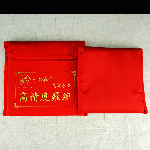 罗盘包罗盘专用包2寸3寸5寸6寸8寸10寸防雨防尘自粘便携罗经收纳 16886寸红色罗盘包