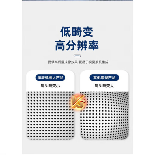 海康1000万视觉工业相机镜头MVL-HF06/08/12/16/25/35/5024M-10MP MVL-HF3524M-10MP
