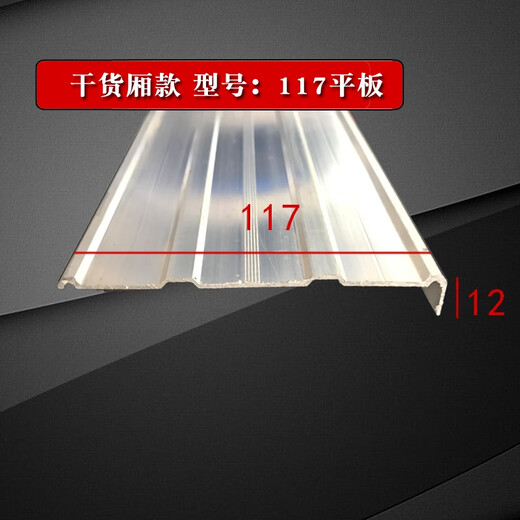 
Litian van type truck aluminum profile corner protection aluminum edge cabin flat aluminum profile corner box angle alloy refrigeration truck 7373 arc type