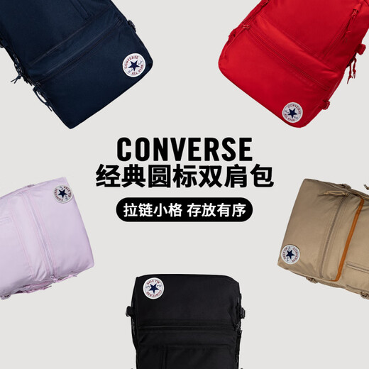匡威（Converse）儿童书包2025春季新款初中小学生纯色双肩包背包男童女童包包 藏青蓝