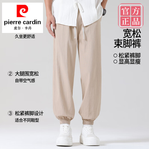皮尔卡丹（pierre cardin）2025新款裤子男夏季薄款亚麻休闲裤宽松透气运动长裤棉麻纯棉束脚 卡其色 M (95-110)斤