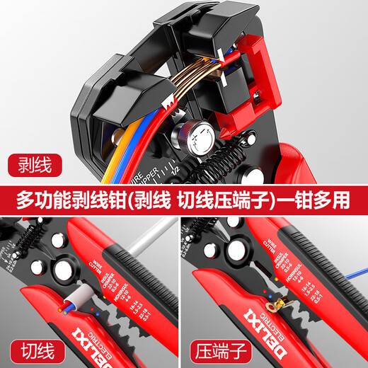 Delixi Electric (DELIXI ELECTRIC) multifunctional wire stripper automatic wire puller terminal crimping crimping pliers fiber optic cable stripping pliers distribution pen