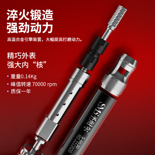 圣耐尔台湾气动打磨机工业级打磨笔高速型风磨笔S-6630打磨抛光 圣耐尔S-6636【大扭力耐用型】送磨头