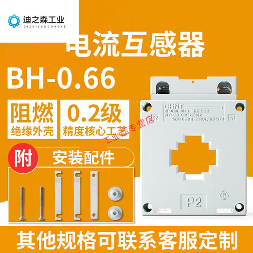 Current transformer AC three-phase current ratio BH-0.66I0.2S level 100/200/300/400/5A 800 30/50.2 level 19KW power below (solid core mutual inductance
