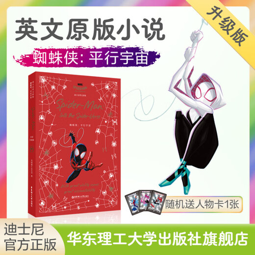 East China University of Science and Technology Disney Englisch Original Zootopia Tangled Metamorphosis Lilo und Stitch Earth Commissioner Cinderella Spider-Man Head Parallel Universe Brain Agent Frozen Alice SoulCoCoUp Beauty The Lion King Vollfarbiges Disney Rainbow Book Stitch Rapunzel Spider-Man