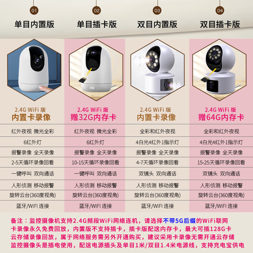 霍鹰【顺丰发货】摄像头家用监控无线wifi网络高清夜视超清全景云台360度无死角室内语音手机远程监控 WIFI版单镜头高清+红外夜视【内置存储可回放】