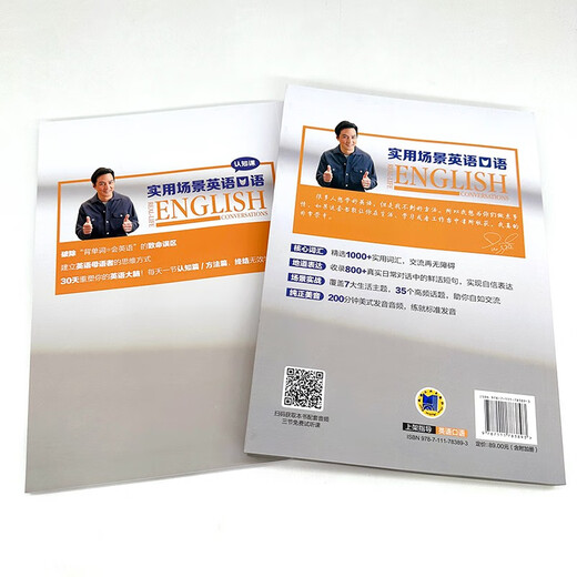 Signierte Version Daniel Wu unterrichtet Englisch Azu Englisch. Gesprochenes Englisch in praktischen Situationen. Daniel Wu Praktisches Englisch + Ausdrücke + Praktische Szenarien