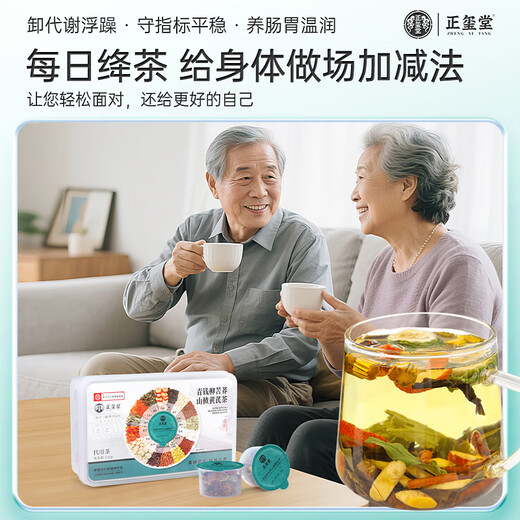 Zhengxitang grünes Geld Willow Mais scharlachrote Maulbeerblatt Doppelte Melontee Hawthorn Cassia Tee Tee Tee Chinesisches medizinisches Material Hawthorn Astragalus Blutlipid Tee