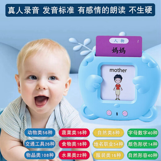 Uther Kantonesische frühe Bildungsmaschine traditionelle chinesische Flash -Karte Audio -Lernmaschine Kognitive Kartenspielzeug Kinder chinesische Charakterkarte Drei rosa Katze + 224 Traditionelles Mandarin Englisch Doppel