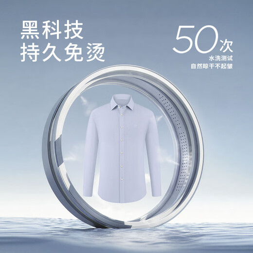 Ou Ding First Class High Elastic Shirt Men's Ice Oxygen Blue 2.0 Business Premium Non-ironing Large Size Customized Casual Long Sleeve Men's Light Blue 42 (Recommended 140-155 Jin Jin equals 0.5 kg)