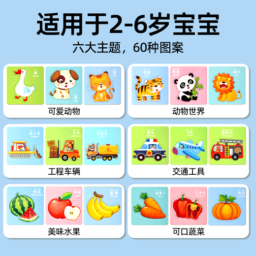 Baby -Puzzle 2 bis 3 Jahre alt Kinder 1einhalb Jahre alt Kleinkind 6 Mädchen intellektuelle Entwicklung flacher Bild Jungen Frühaufklärung Puzzle Spielzeug Tierwelt