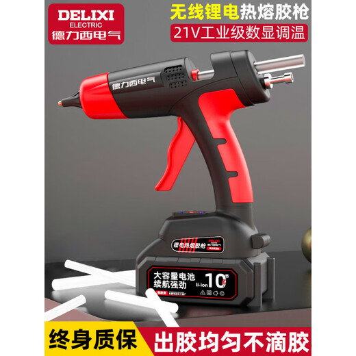 Delixi Electric Wireless Lithium Electric Hot Melt Glue Gun 21V Industrial Grade Hot Melt Gun Rechargeable Hot Glue Gun Hot Melt Glue Delixi Electric-21V 5 cells One battery and one charge