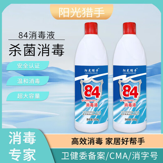 84 disinfectant household indoor clothing bleaching sterilization water toilet deodorizing cleaner trial pack 500g*1 bottle