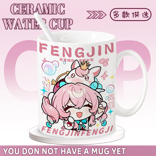 Hanou fei Sai Feier Feng Jin Ceramic Becher Hoch aussehendes Geburtstagsgeschenk Tee Tasse Büro Anime Peripherieur Wasserwater Cup T9274 Feng Jin [viel]