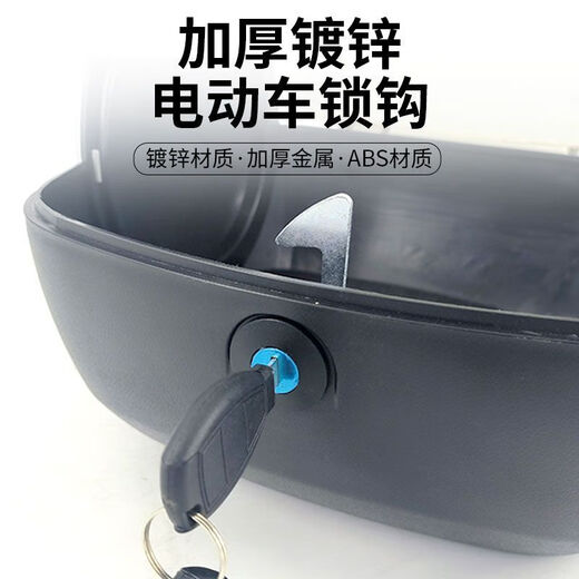 Yadi electric car trunk anti-theft lock trunk lock universal battery car trunk lock tool box lock cylinder lock hook + lock buckle + 2 keys