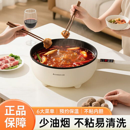 Chigo multi-function electric wok, household non-stick electric cooker, electric hot pot, multi-function electric hot pot, dormitory pot, electric steamer, stir-fry and stew all-in-one pot 4.5L mechanical model for 3-5 people