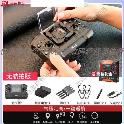 星域传奇遥控飞机航拍迷你无人机直升机儿童男孩玩具小学生小型黑科技 【送收纳包】无航拍【升级360°避障】黑色 2块电池【摔坏换新+遥控电池+易损配件】