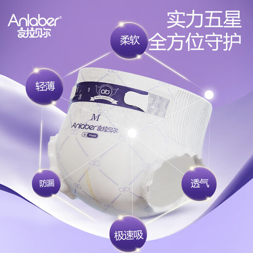 Anlaber Elf series non-waistable ultra-thin breathable baby diapers pull-up pants diaper Elf XXL pull-up pants two-piece trial pack