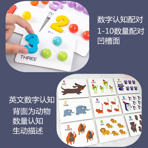 YWZR儿童认数字玩具蒙氏早教夹珠子拼图数学启蒙教具数量颜色配对 数字夹珠拼图+钓鱼游戏