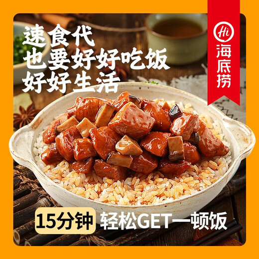 海底捞自热米饭 懒人方便速食快餐食品 宿舍夜宵自热拌饭便当 黄焖*2+辣子*2+肉丝*2【1098g】