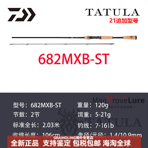 DAIWA 24 new models of TATULAXT spider lure rod carbon freshwater 21 models of TATULACSV 682m 21 models of spider rods XB-ST/2.03 meters