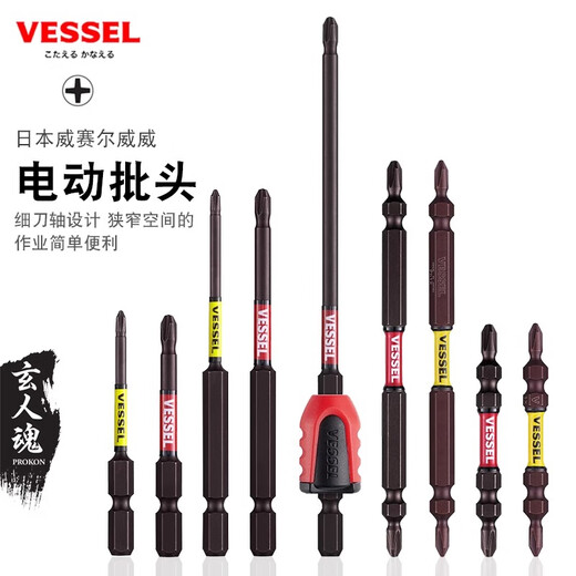 VESSEL Weiwei Electric Strong Magnetic Cross Bit High Hardness Hand Electric Drill Japan Imported Screwdriver Wind Bit SS16110 162100 One Piece Each