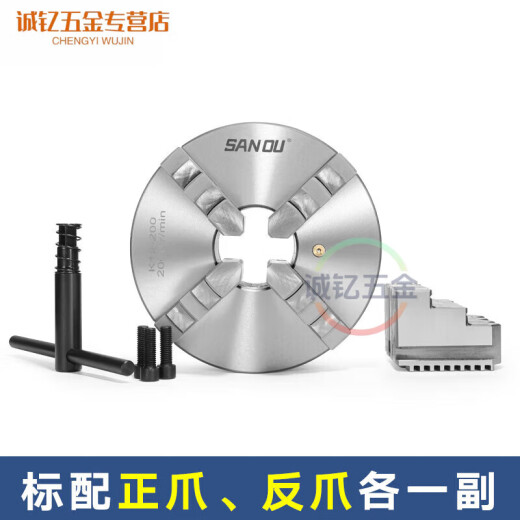 鲁修斯三鸥四爪自定心卡盘K12手动联动 80 100 125 160 200 250 30 三鸥 三鸥牌K12200A(分离卡爪)