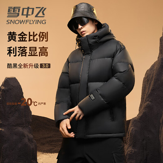 雪中飞男女同款羽绒服短款连帽高充绒蓬松舒适保暖防寒户外运动羽绒外套