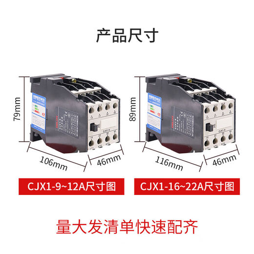 
Delixi 9A AC contactor CJX1-9/22 three-phase 380V contactor 3TB40 current 12A22A CJX13822 38A AC220V