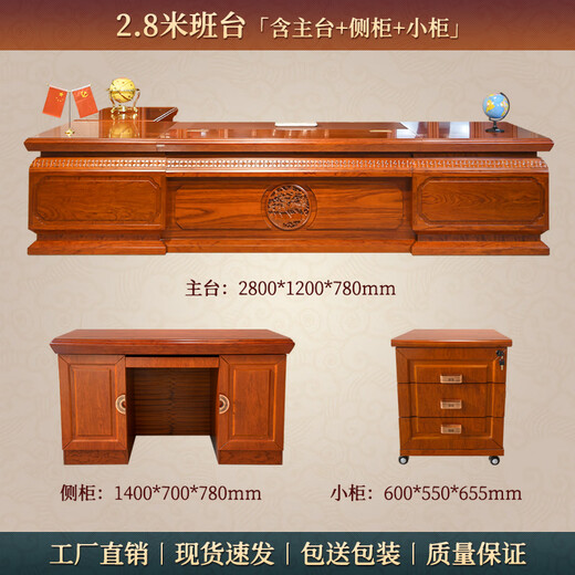 Hanjitang Yuxin Chinese style solid wood desk boss desk and chair pear wood solid wood leather president desk chairman's office executive desk 2.8 meters boss desk
